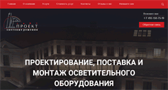 Desktop Screenshot of lightpro.ru